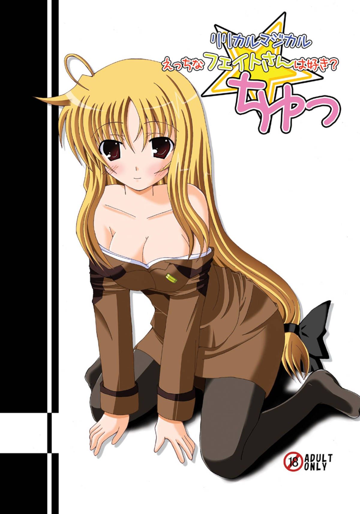 ショタチンポ 