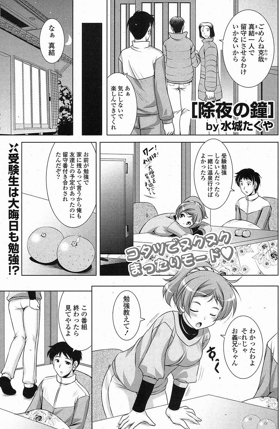 【エロ漫画】大好きなお義兄ちゃんと二人きりで留守番する義妹が誘惑♪準備万端の義妹のとろとろマンコに即ハメ姫始めｗｗｗｗｗ