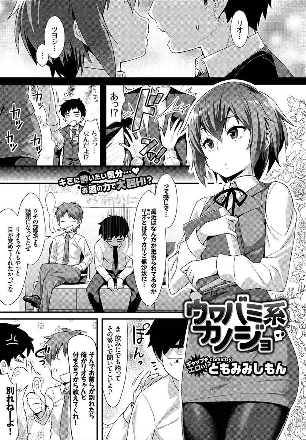 【エロ漫画】最近エッチを拒否されているサラリーマンだったが、ちょっと太っただけらしく肉付きがよくなってエロくなった彼女に今まで溜まっていた分何度もセックスしたったｗｗｗ