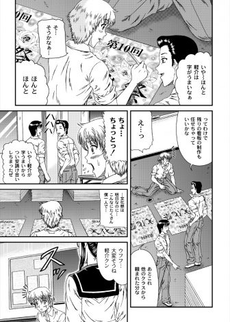 【エロ漫画】こっそりつきあっている女教師が文化祭の演劇でJKの役をやることになりセーラー服を着てるのがかわいくて放課後の教室で激しくいちゃラブ中出しエッチしたったｗｗｗ