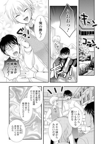 【エロ漫画】何かとくだらないことではりあっているライバルがネットで買った怪しいドリンクを飲んだら巨乳女子に女体化してしまったのでセックス勝負したったｗｗｗ