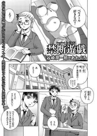 【エロ漫画】同級生に美人な巨乳お姉さんとのお医者さんごっこを見せつけられた童貞男子がフェラをされ3Pセックスで筆おろしされた！