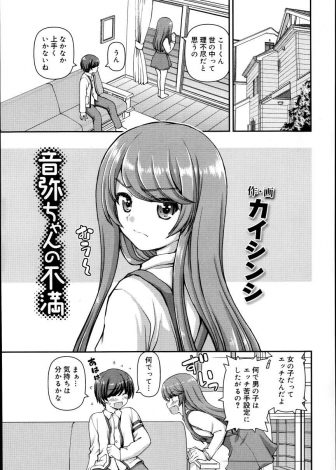 【エロ漫画】女の子だってエッチが好きなのと力説する彼女に押し倒され逆レイプされた彼氏が激しくいちゃラブ中出しセックス♡