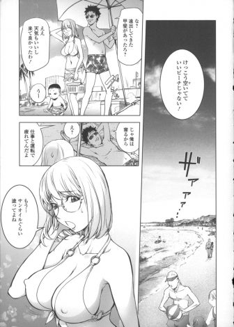 【エロ漫画】海水浴中に子供がAV女優の身体に傷をつけてしまい、かわりにAV出演させられた巨乳人妻が男優の巨根ちんぽで犯され中出しレイプされる！