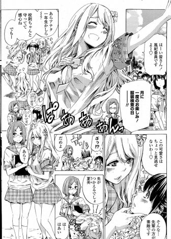 【エロ漫画】東京から来たクールすぎる転校生に冷たくされ傷ついてしまったJKが、放課後の教室で彼女に百合セックスで慰められる♡