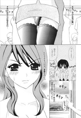 【エロ漫画】痴漢をしてきた生徒に告白された巨乳教師が仕返しで素股をして、トイレに連れ込み童貞を奪うｗ