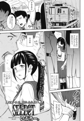 【エロ漫画】痴漢から助けて守ってあげるようになったおとなしそうなJKに好意を持たれてしまい、嫁や子供の存在まで調べストーカー状態になった彼女に迫られ家族の危険を感じた男が彼女の望むまま乱暴に犯すが…！