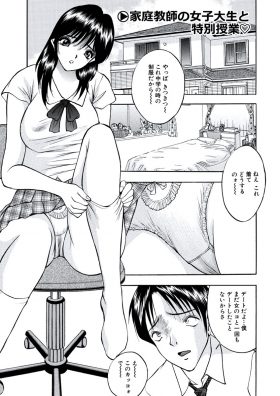 【エロ漫画】彼氏に中学生時代のピチピチな制服を着せられ満員電車で痴漢プレイされていた巨乳女子が、変態おじさんにほんとにカップルか確かめてやるとカラオケに連れて行かれおじさんに見られながら中出しセックスして興奮する巨乳彼女ｗ