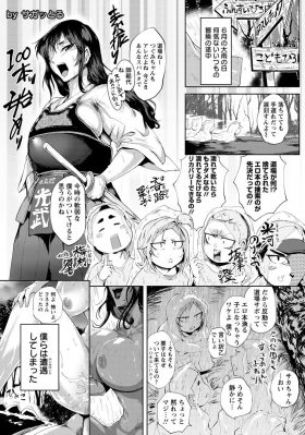 【エロ漫画】剣道道場の少年たちに乱交セックスを見られた巨乳師範代が、少年たちに二穴中出しレイプされて肉便器に落とされメス落ちする！